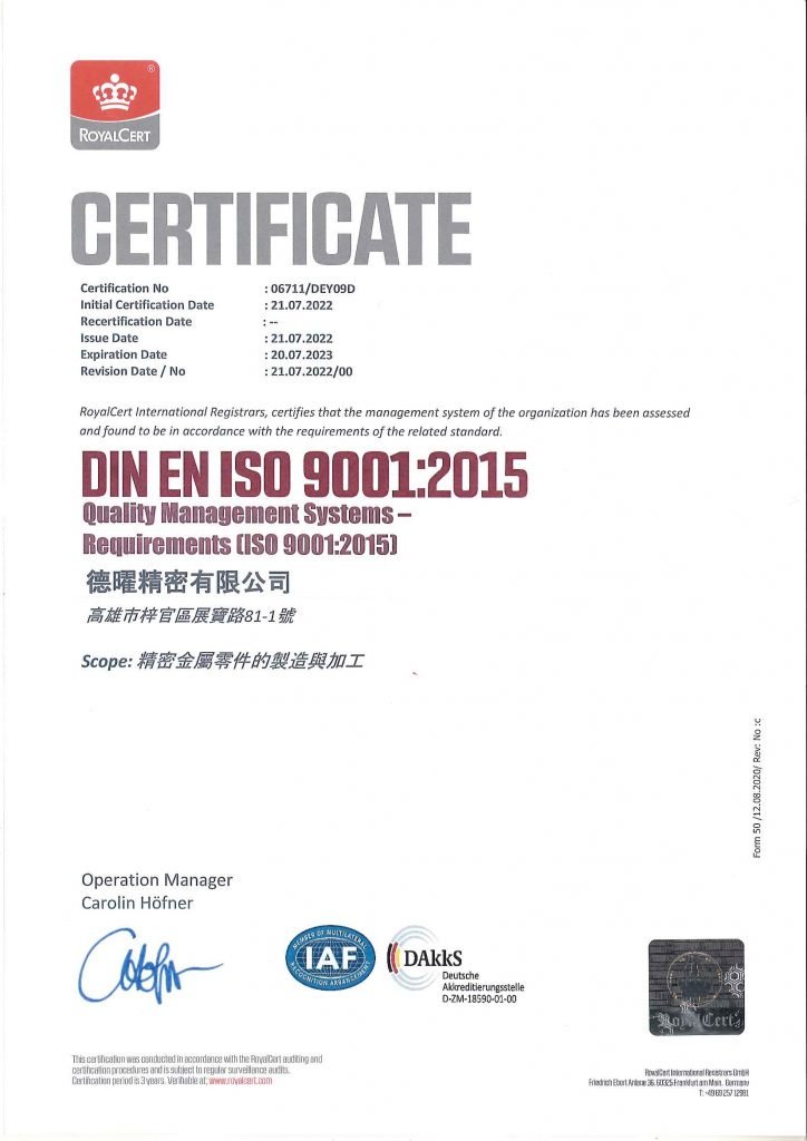 公司認證ISO9001