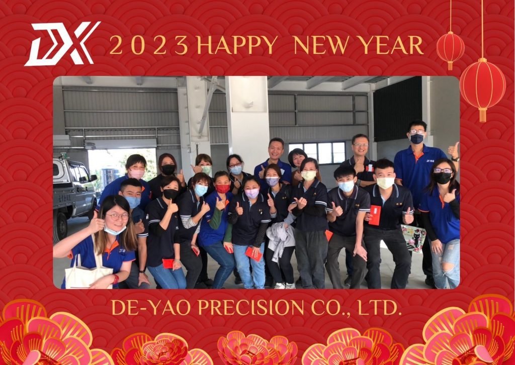 2023新年快樂