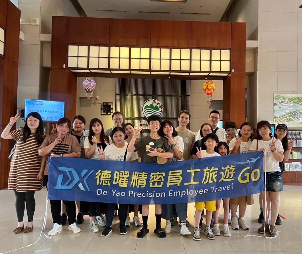 德曜精密員工旅遊GO!