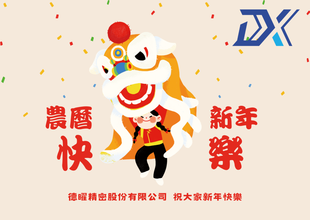 2025 Lunar New Year Greeting