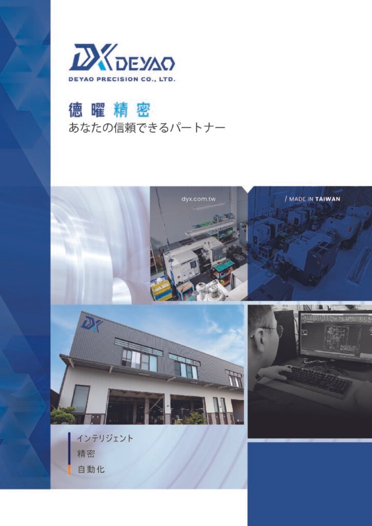 製品カタログのご案内