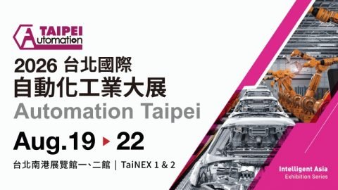 2026 台北國際自動化工業大展｜德曜精密邀請蒞臨拜訪Q203